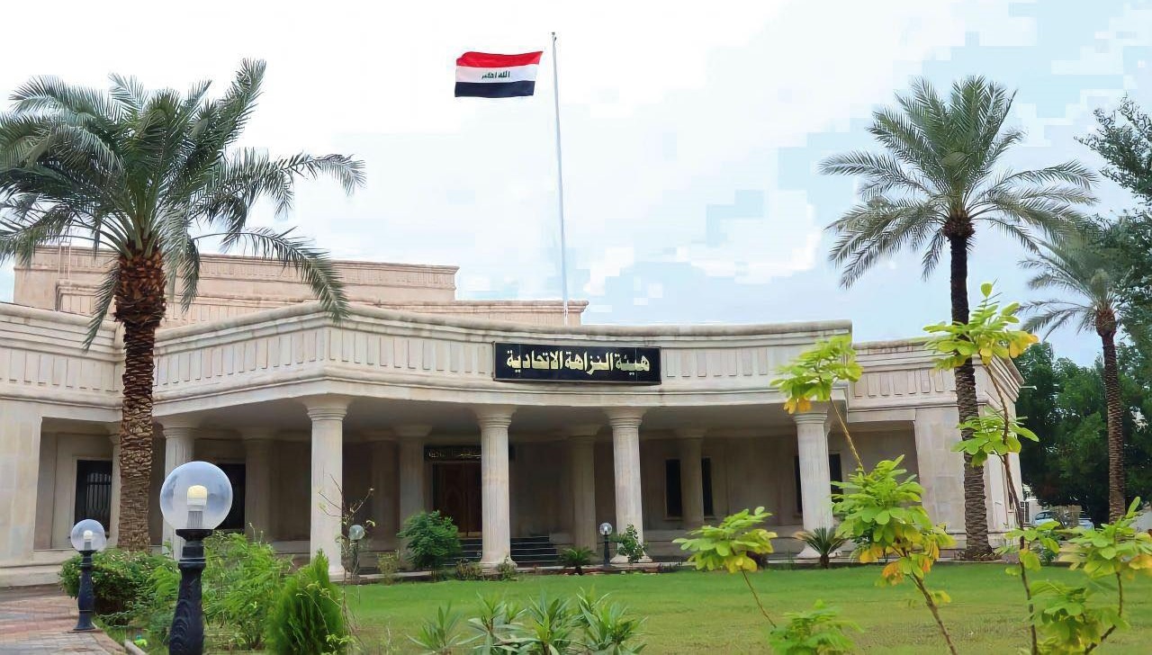 مبنى هيئة النزاهة الاتحادية.المصدر:صفحة الهيئة