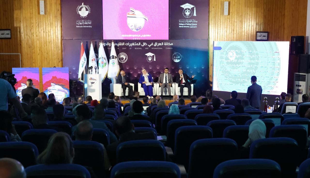 المؤتمر السنوي السابع لكلية العلوم السياسية بجامعة النهرين.المصدر:وزارة التعليم العالي والبحث العلمي