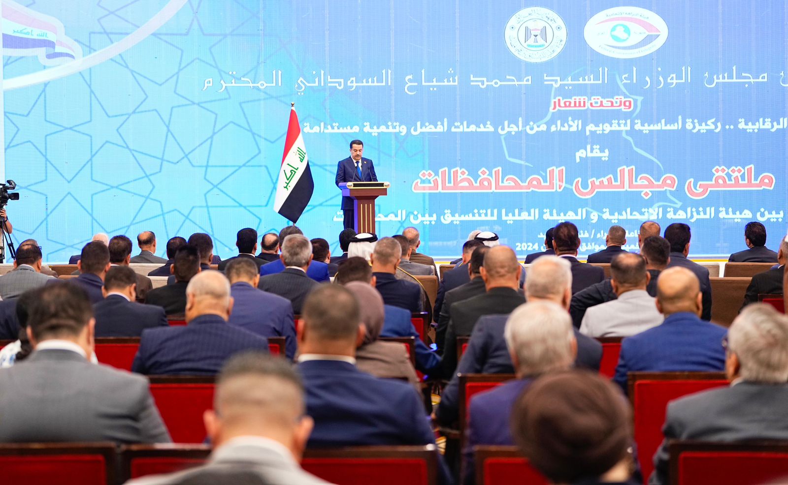كلمة رئيس مجلس الوزراء محمد شياع السوداني في الملتقى الأول لمجالس ودواوين المحافظات.المصدر:مكتب السوداني