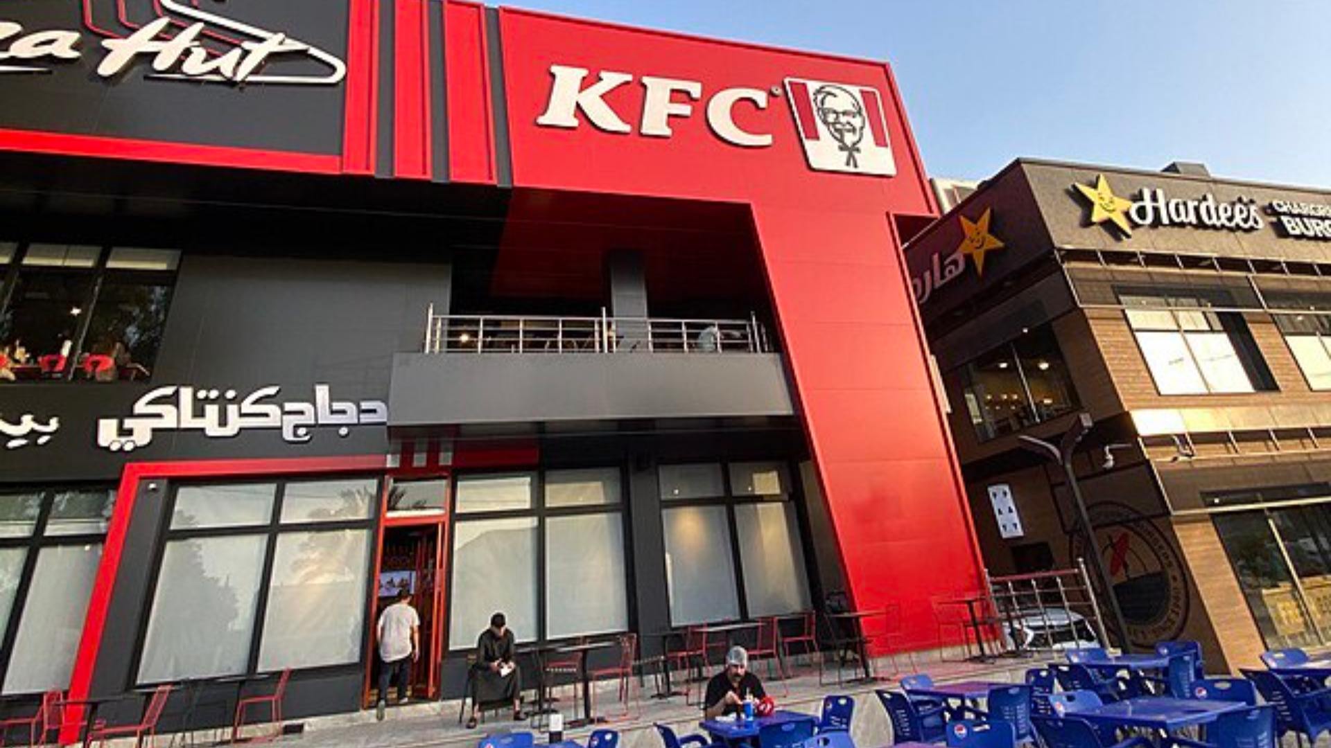 مطعم KFC في بغداد
