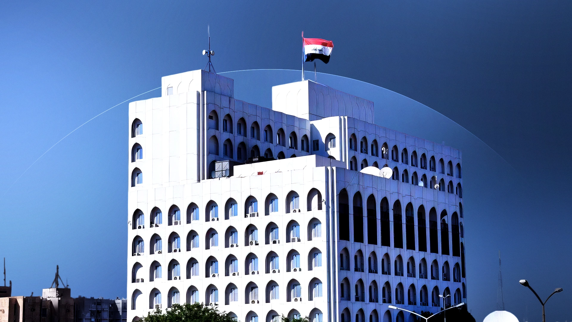 مبنى وزارة الخارجية العراقية