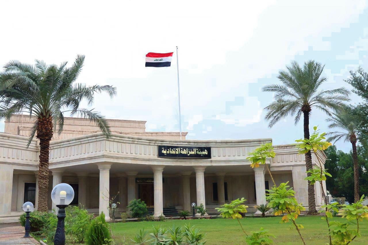 مبنى هيئة النزاهة