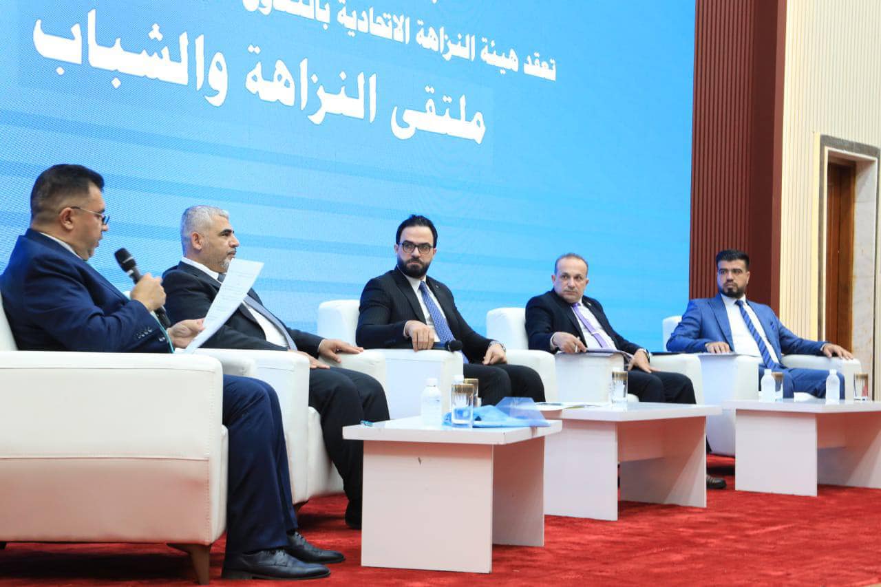 ملتقى النزاهة والشباب 
