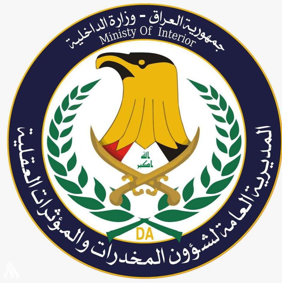 الشعار الرسمي للمديرية
