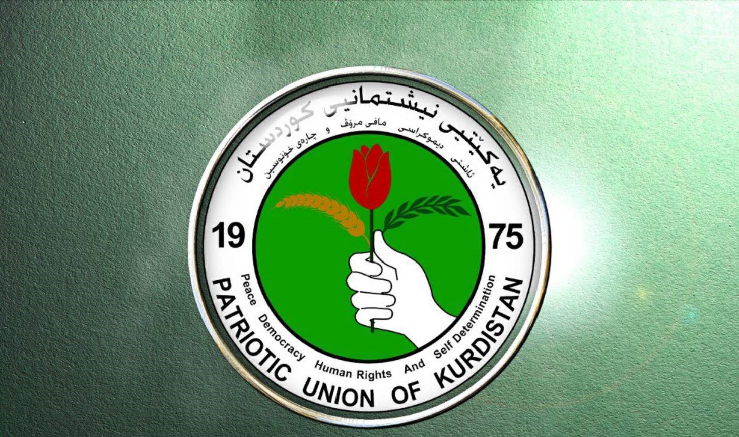 شعار الاتحاد الوطني الكردستاني