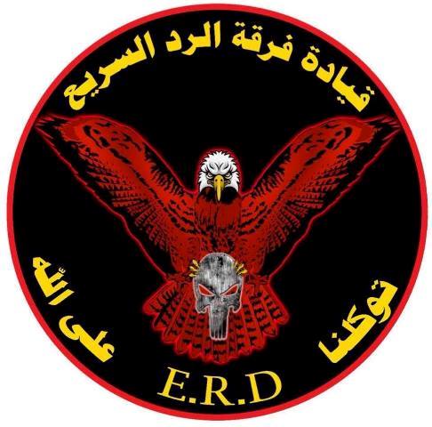 قيادة فرقة الرد السريع المصدر:وزارة الداخلية العراقية