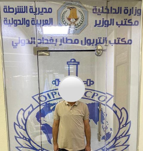 متهم عراقي مطلوب للقضاء/وزارة الداخلية العراقية