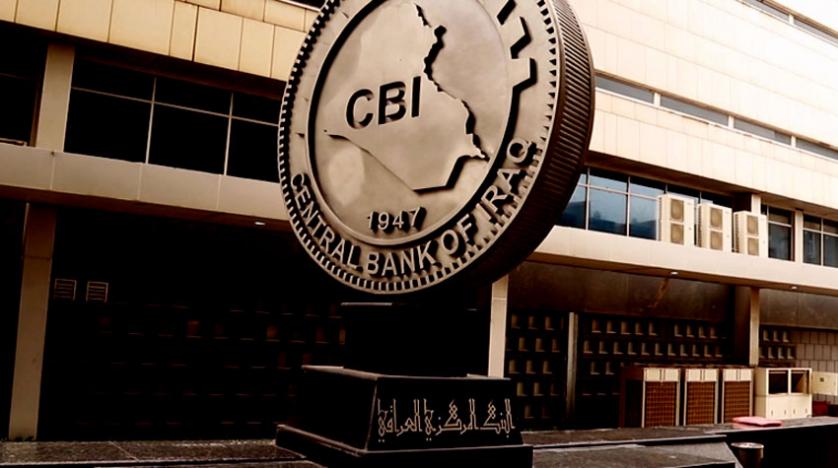 A picture shows the headquarters of the Central Bank of Iraq in Baghdad's Shorja district on March 9, 2023.