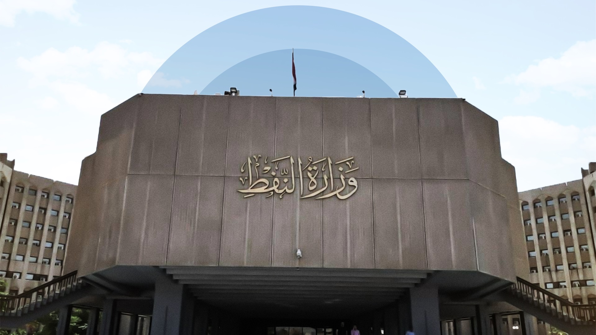 Iraqi Ministry of Oil. 