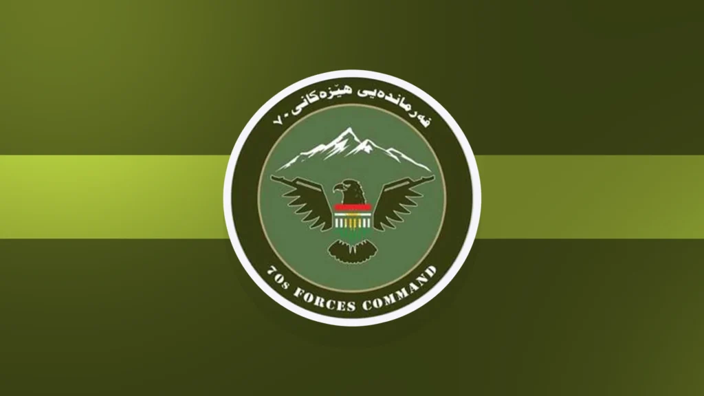 Unit 70 Forces Command logo.