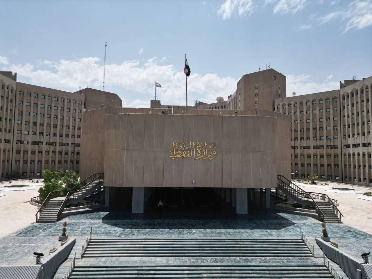 The building of the Iraqi Oil Ministry. Photo: Iraqi Oil Ministry 