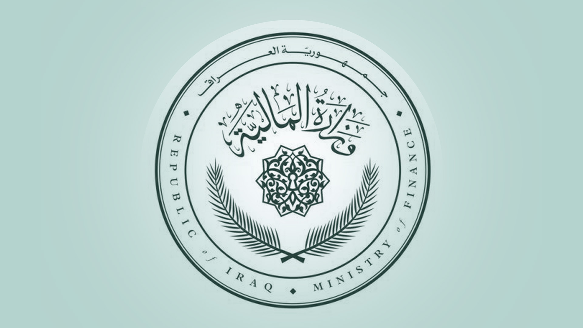 The logo of Iraqi Finance Ministry