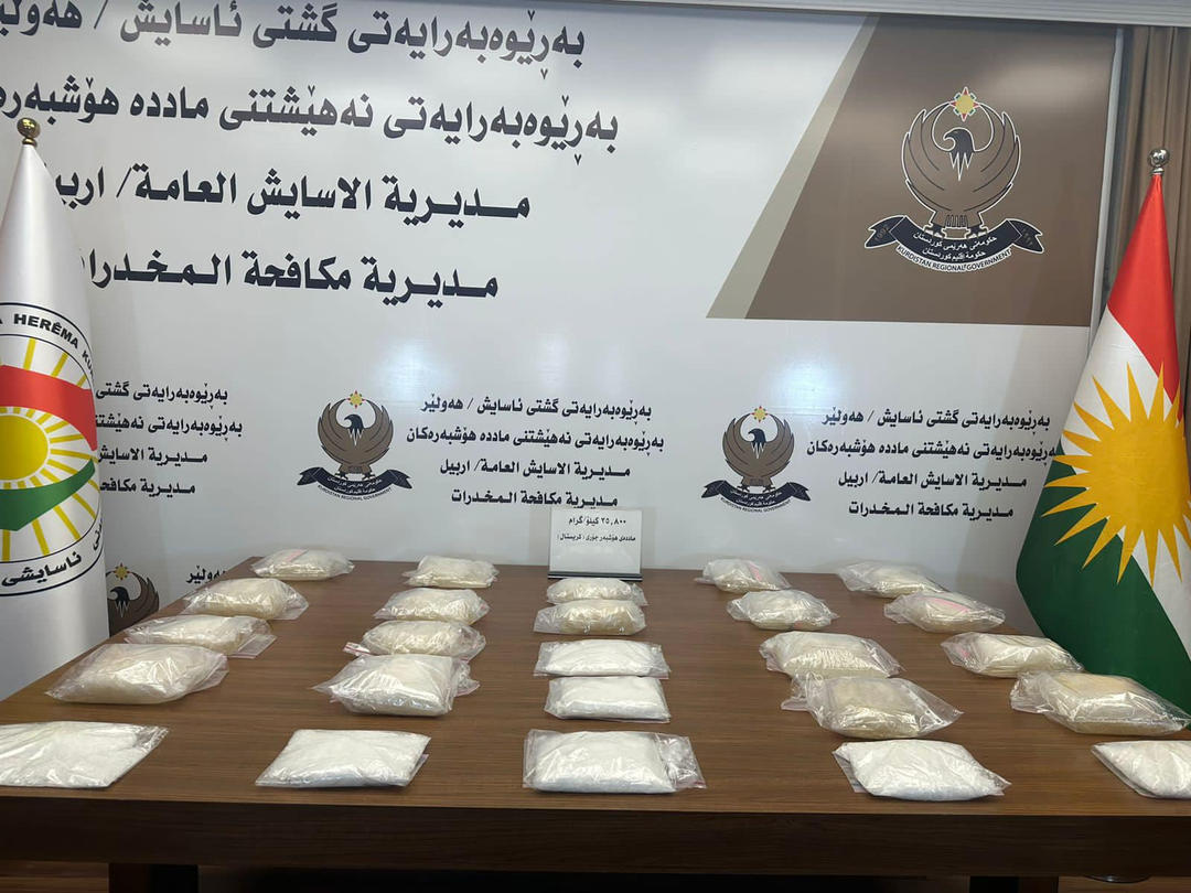 Kurdistan Region security forces seized a large quantity of drugs during a previous operation. Photo: Anti-Narcotics Directorate