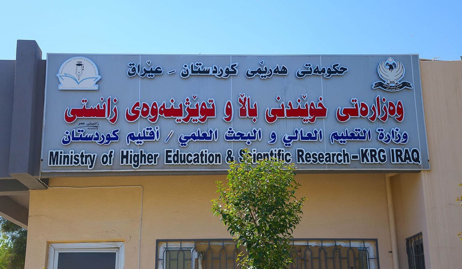 The building of the Ministry of Higher Education and Scientific Research of the Kurdistan Region Government (KRG) 