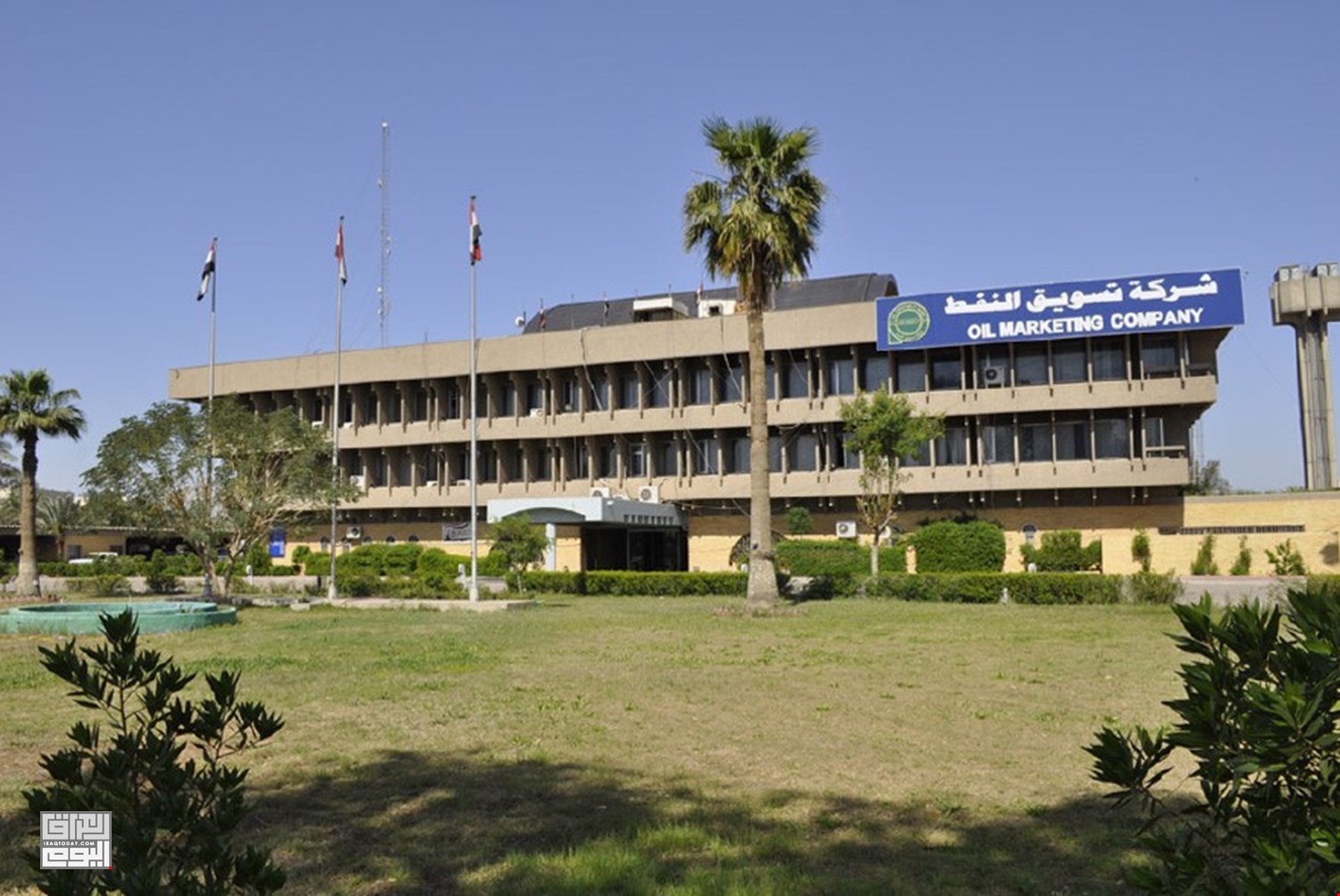 The Iraqi State Oil Marketing Organization (SOMO) building. 