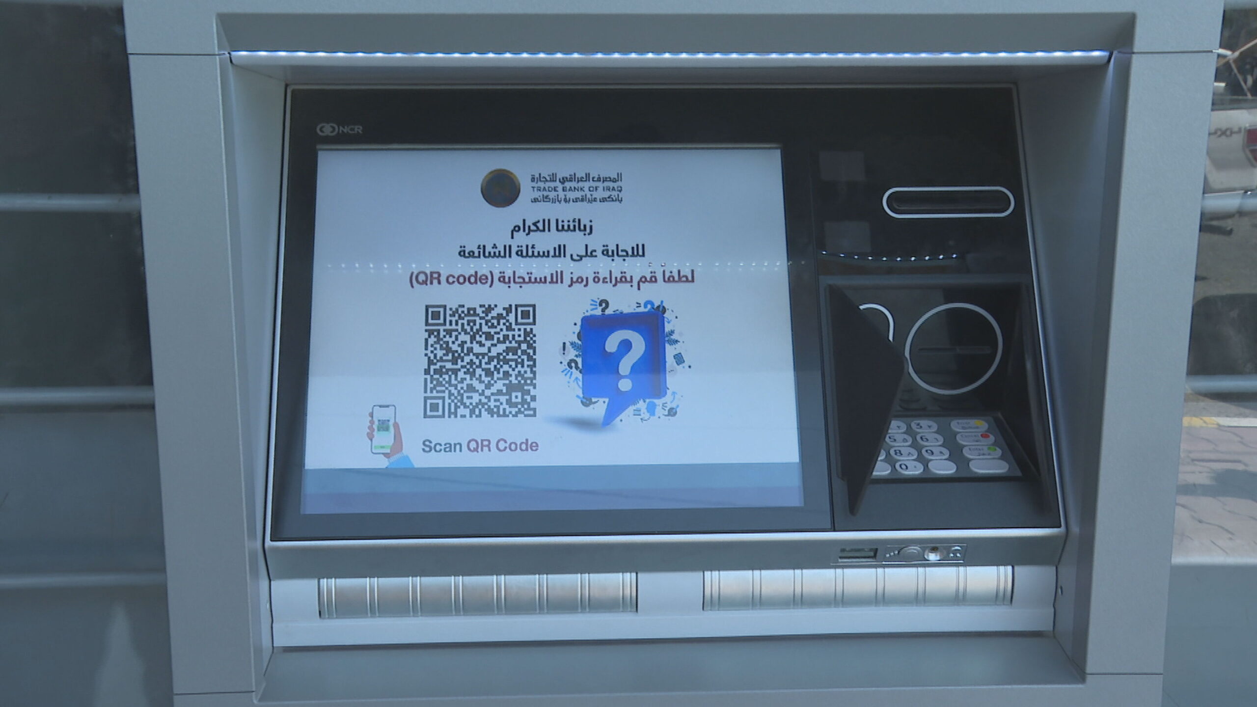 A TBI Bank ATM fails to read a salaried employee’s card in the Kurdistan Region.