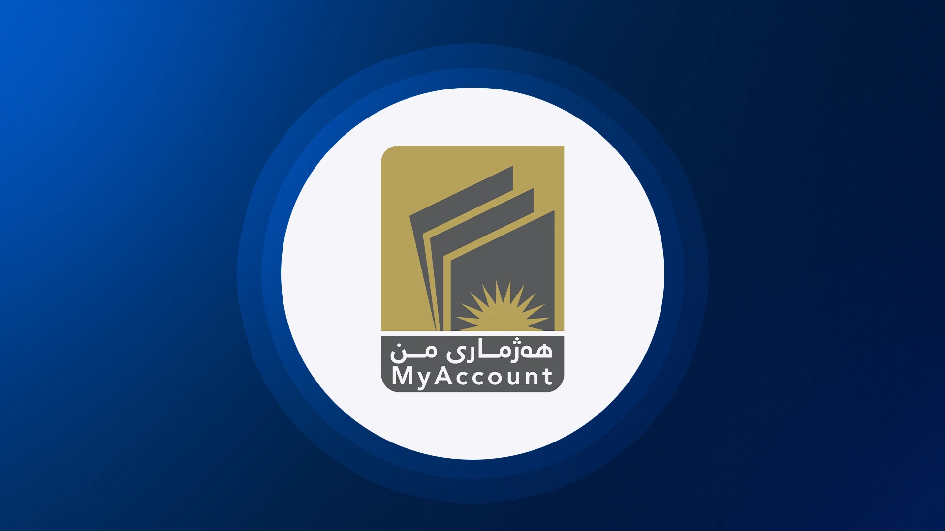 The logo of the MyAccount salary banking project launched by the Kurdistan Regional Government (KRG).