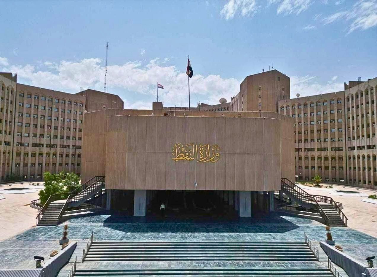 The building of the Iraqi Oil Ministry. Photo: Iraqi Oil Ministry 
