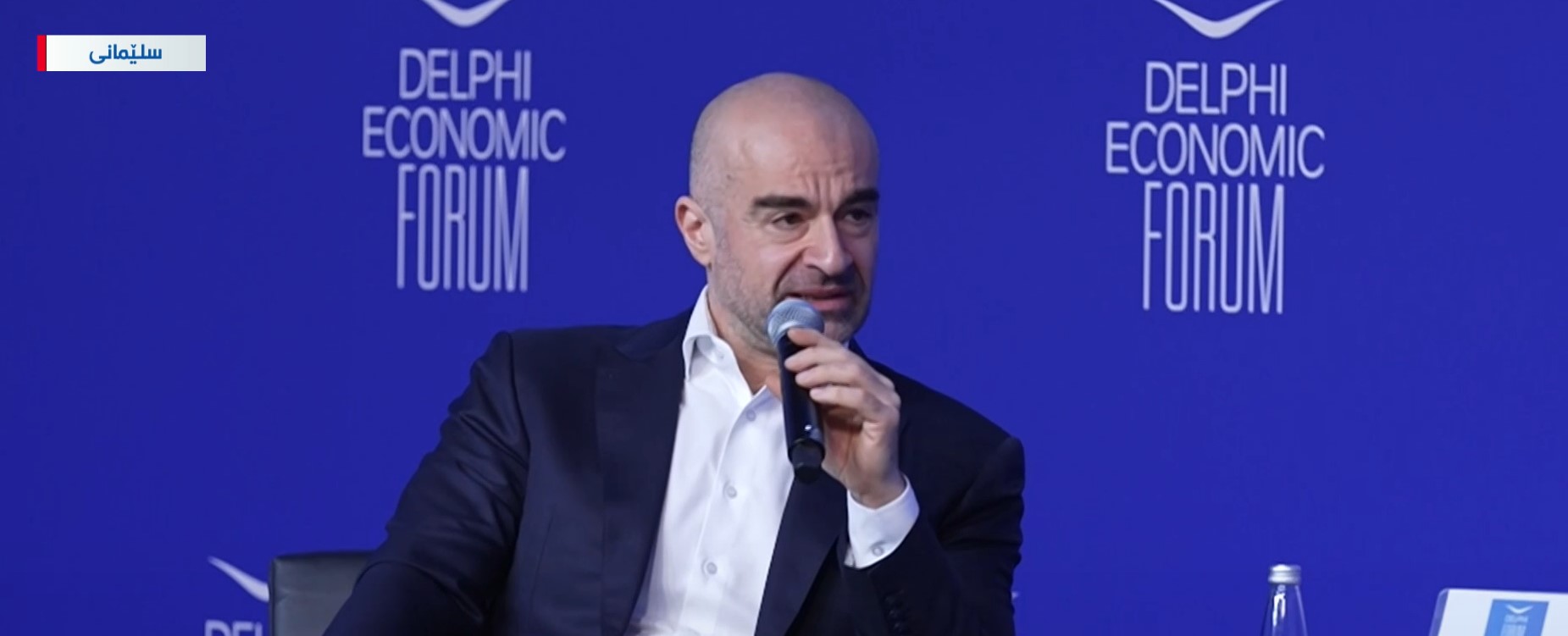 Bafel Jalal Talabani, President of the Patriotic Union of Kurdistan, delivered remarks at a special panel during the second Delphi Forum in Slemani.