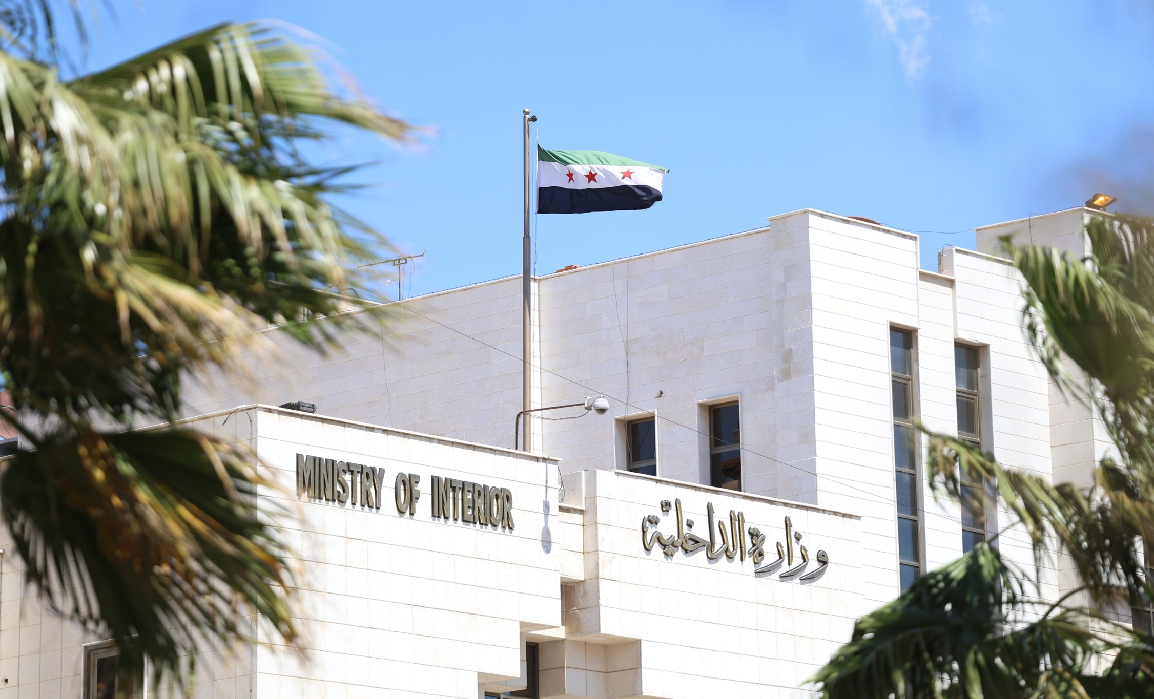 Ministry of Interior building in Syria
