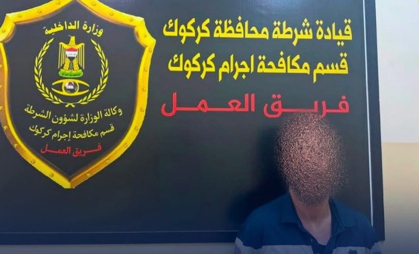 Iraqi security forces have arrested a suspect accused of stealing 825 million Iraqi dinars from the owner of a currency exchange company in Kirkuk