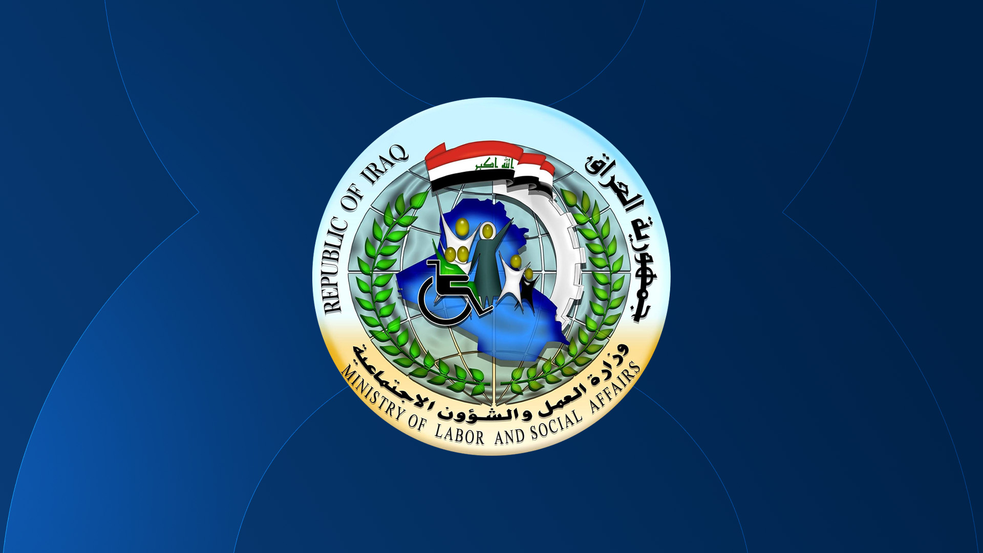 Logo of the Iraqi Ministry of Labor and Social Affairs 
