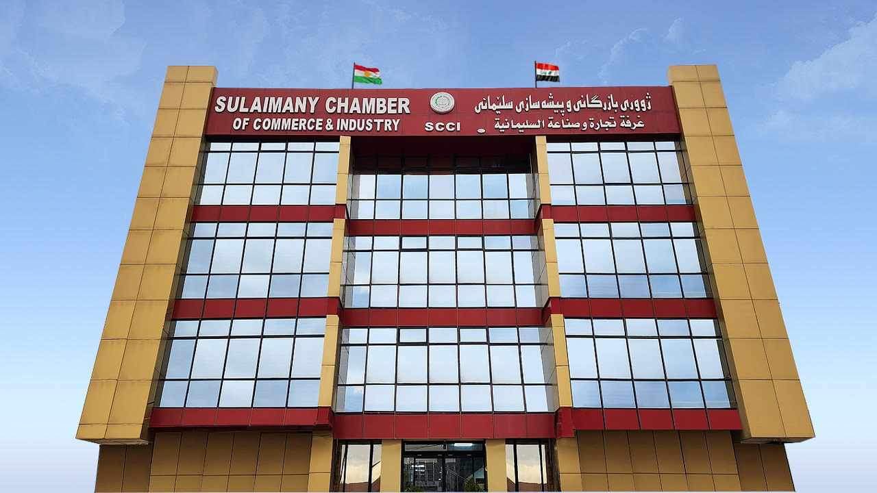 The building of the Slemani Chamber of Commerce and Industry 

