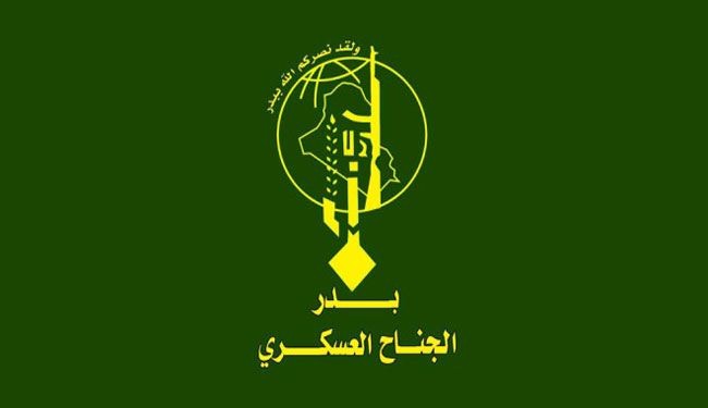 Badr Organization logo