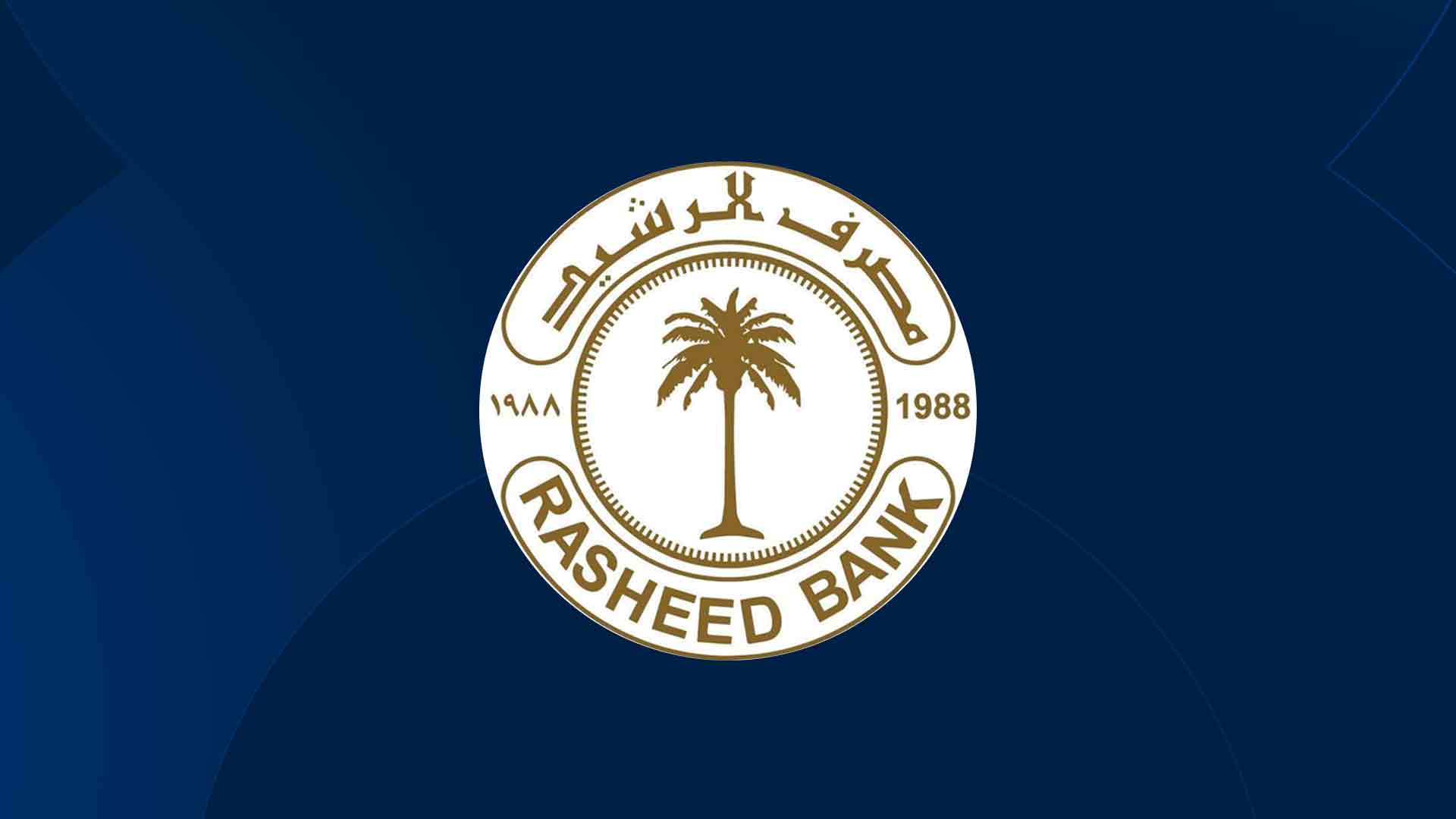 The logo of the Iraqi state-owned Rasheed Bank 

