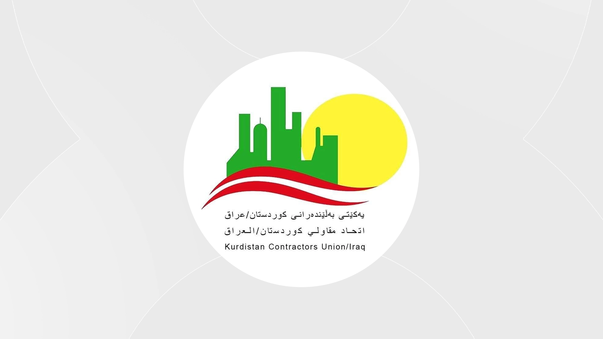 The logo of Kurdistan Contractors Union 


