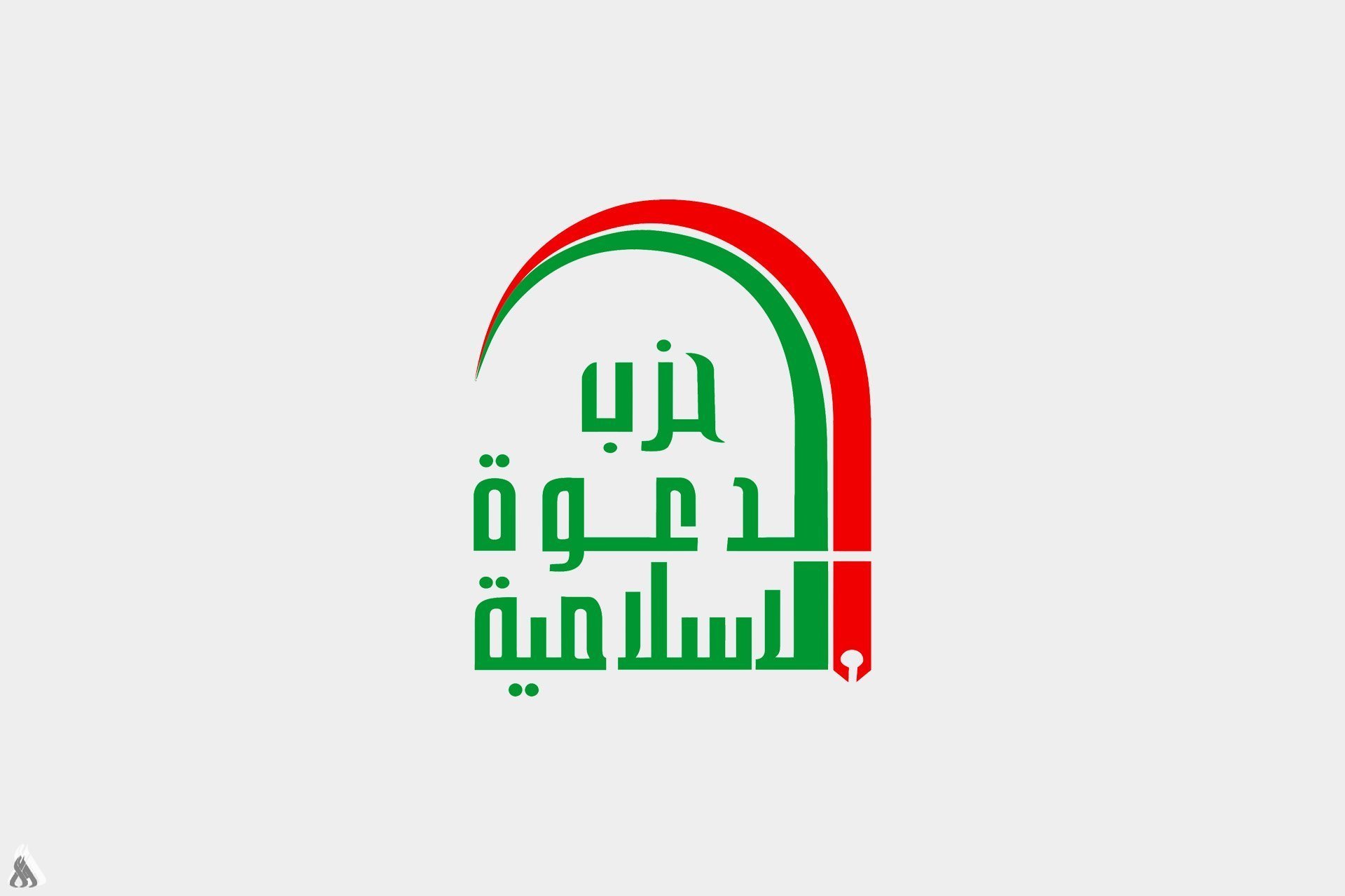 The Islamic Dawa Party logo