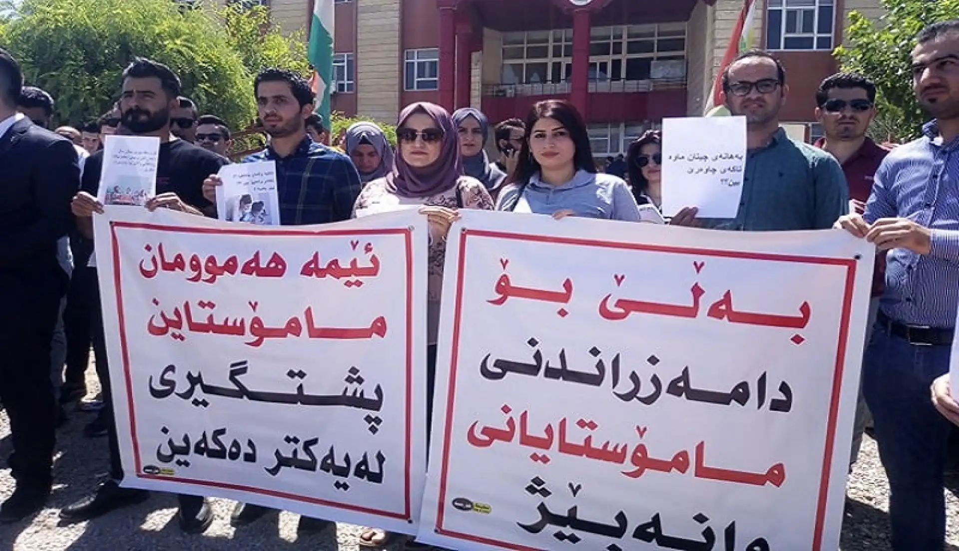مامۆستایانی گرێبەست و وانەبێژ داوای دامەزراندن دەکەن