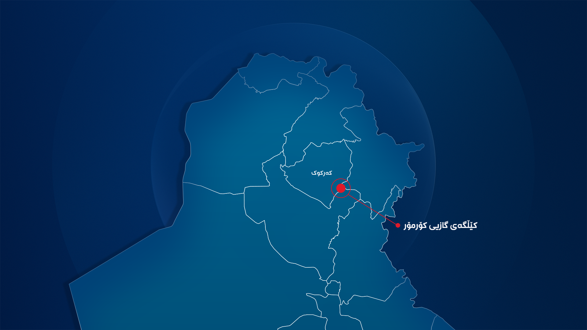 کێڵگەى گازیى کۆرمۆر لەسەر نەخشە.