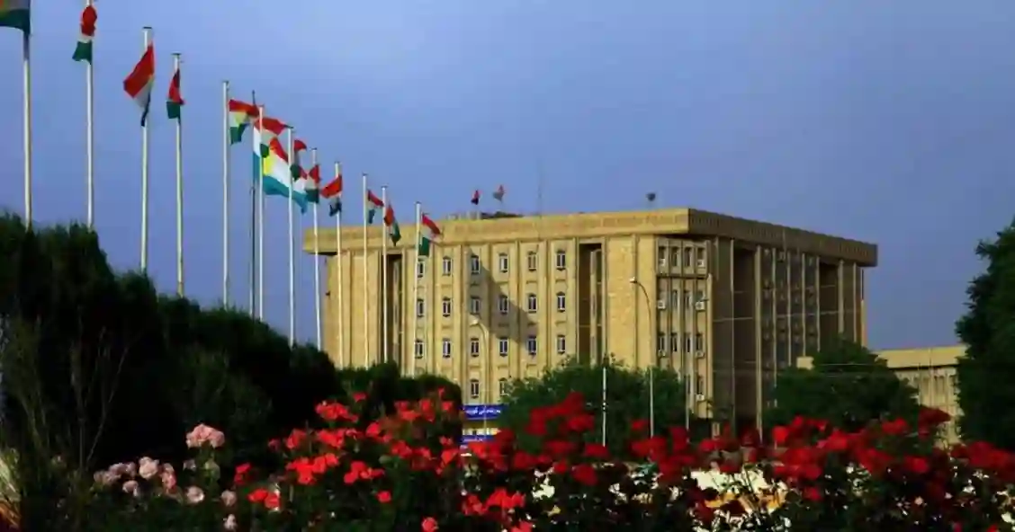 بینای پەرلەمانی کوردستان فۆتۆ: سایتی پەرلەمانی کوردستان
