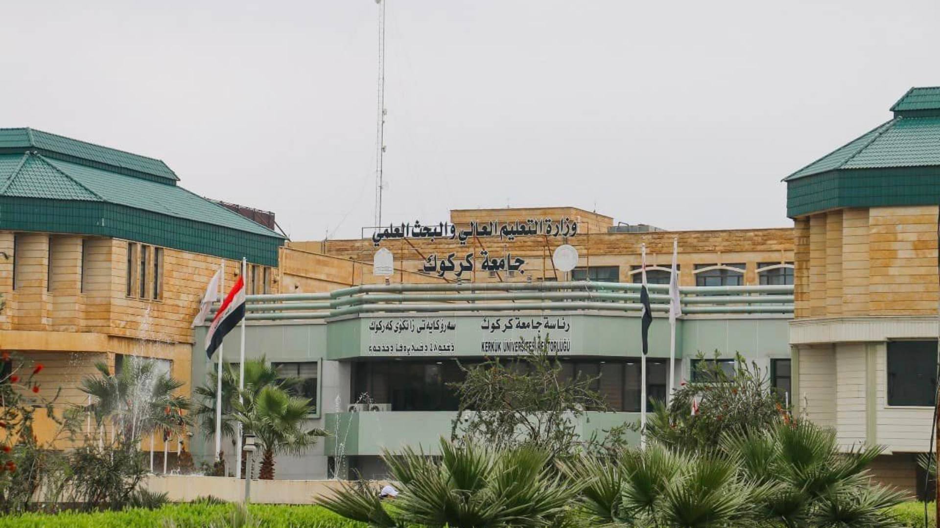 تەلارى زانکۆى کەرکوک. فۆتۆ: پەڕەى زانکۆى کەرکوک لە فەیسبووک