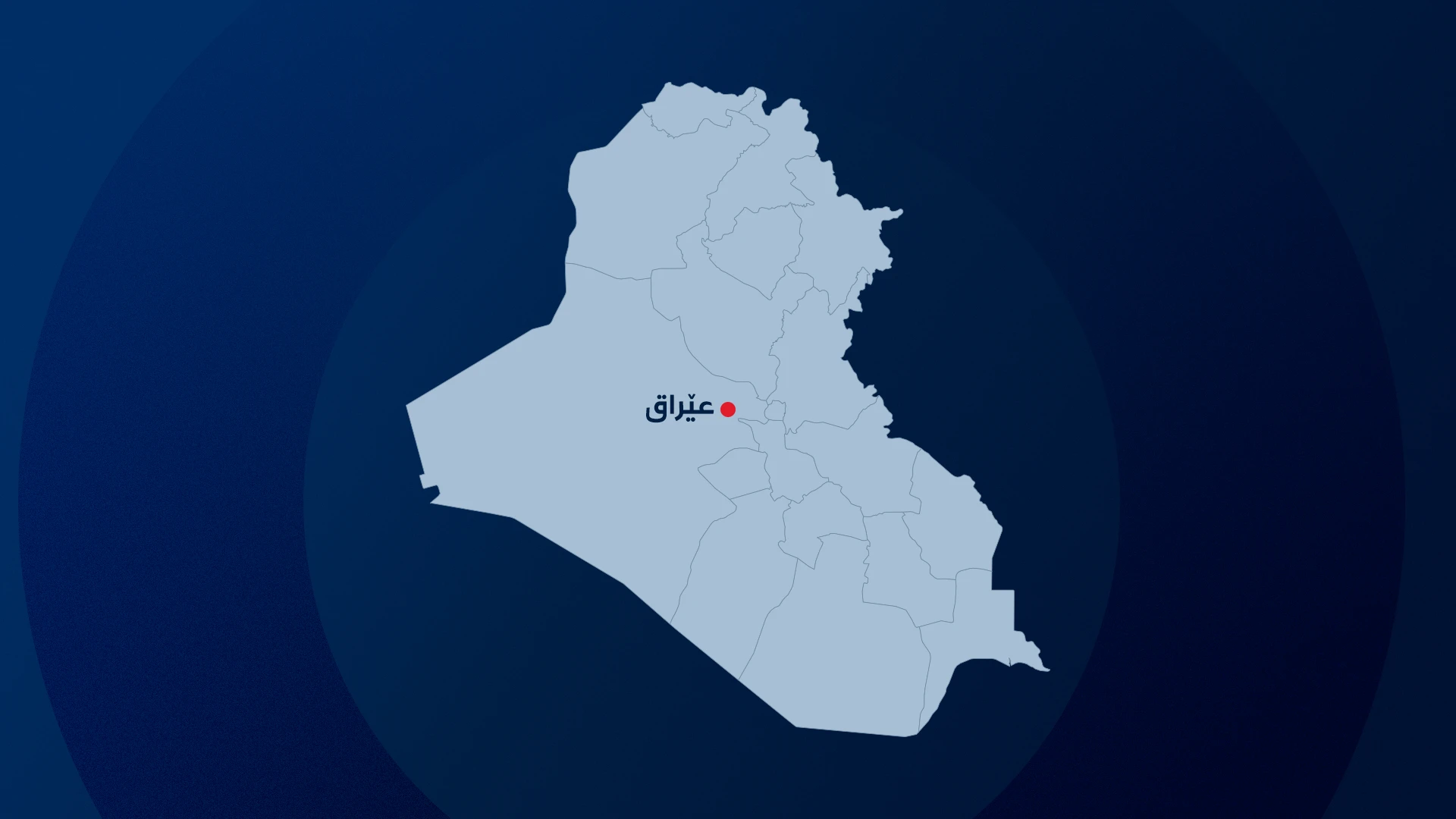 نەخشەى عێراق