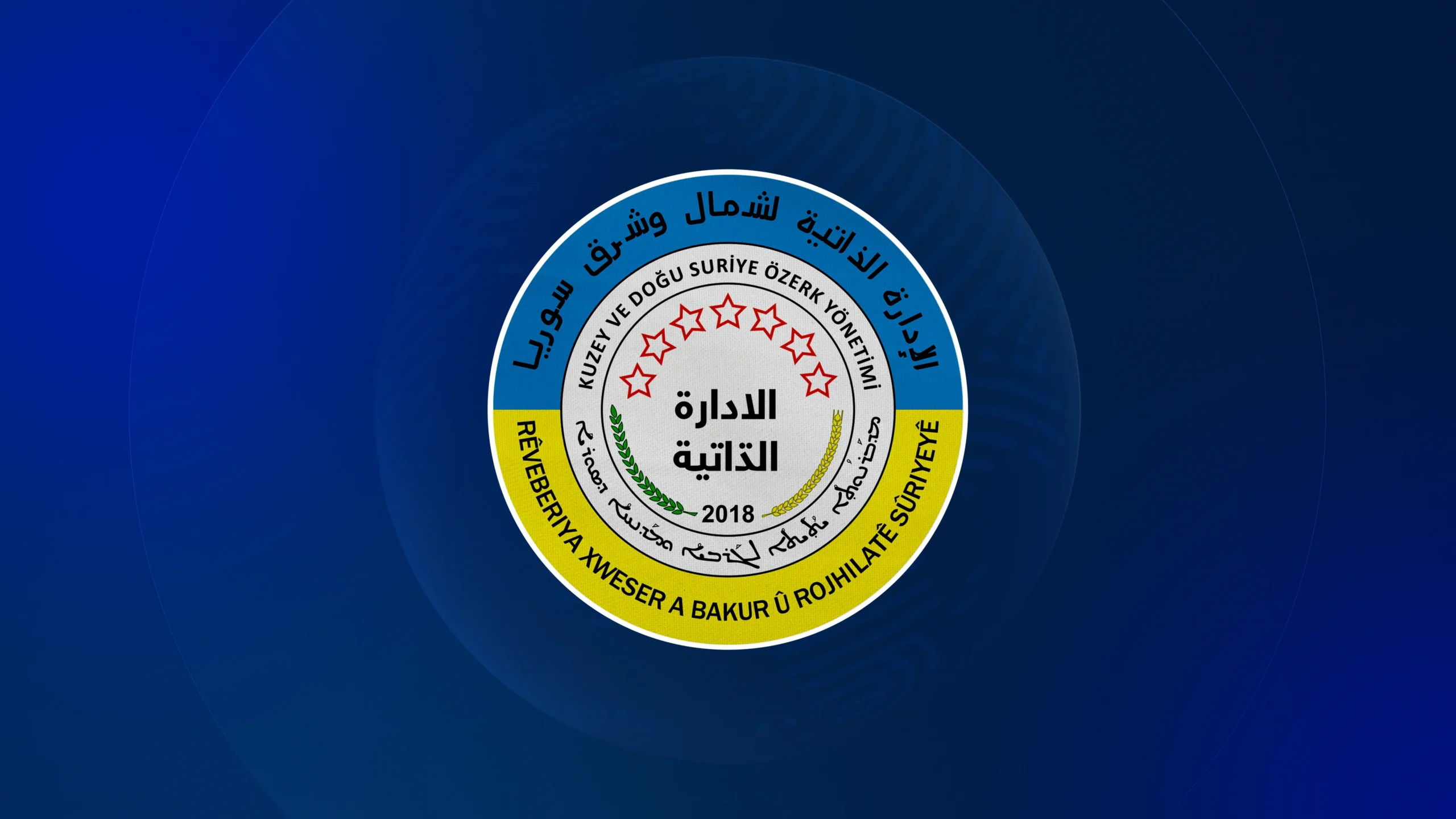 لۆگۆی بەڕێوەبەرایەتیى خۆسەر