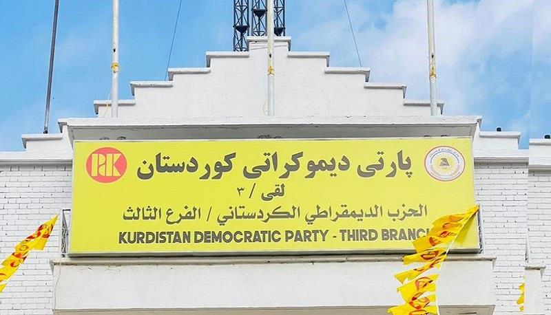  لقی سێی پارتی لە کەرکوک