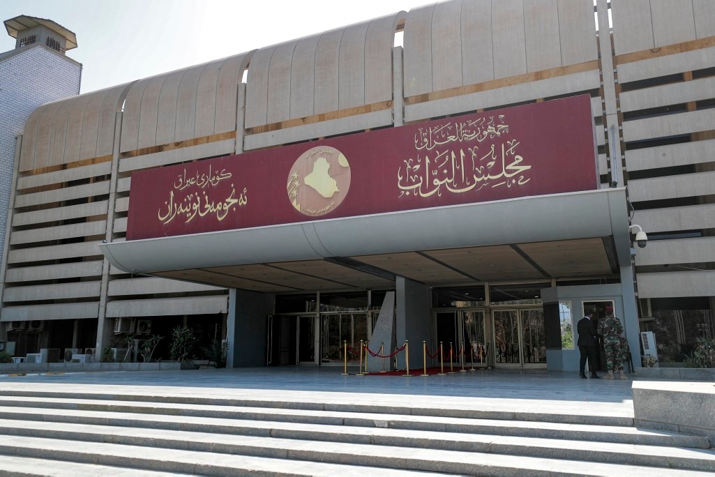 باڵەخانەی ئەنجومەنی نوێنەرانی عێراق