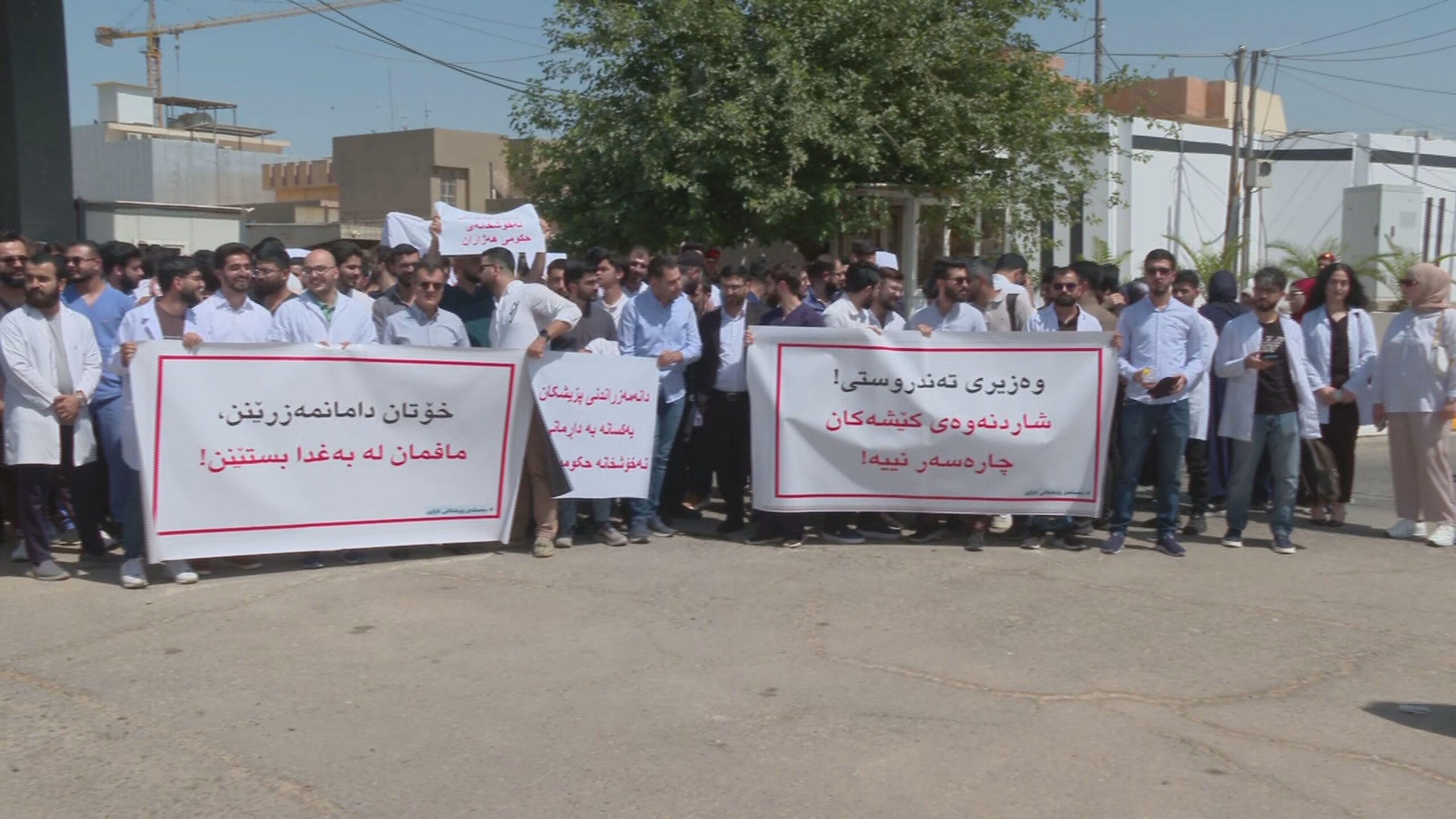 گردبوونەوەیەکی پزیشکانی ناڕازی و دانەزراو لە بەردەم ئەنجوومەنی وەزیرانی هەرێمی کوردستان لە شاری هەولێر
