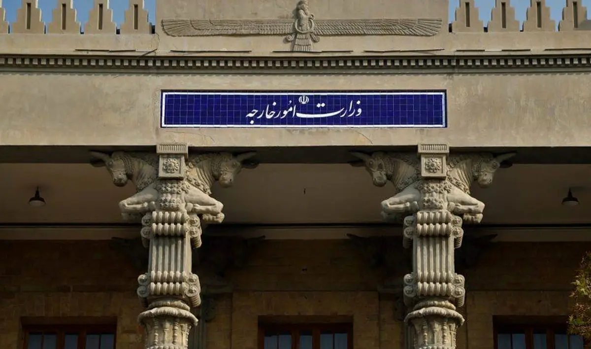  باڵەخانەی وەزارەتی دەرەوەی ئێران