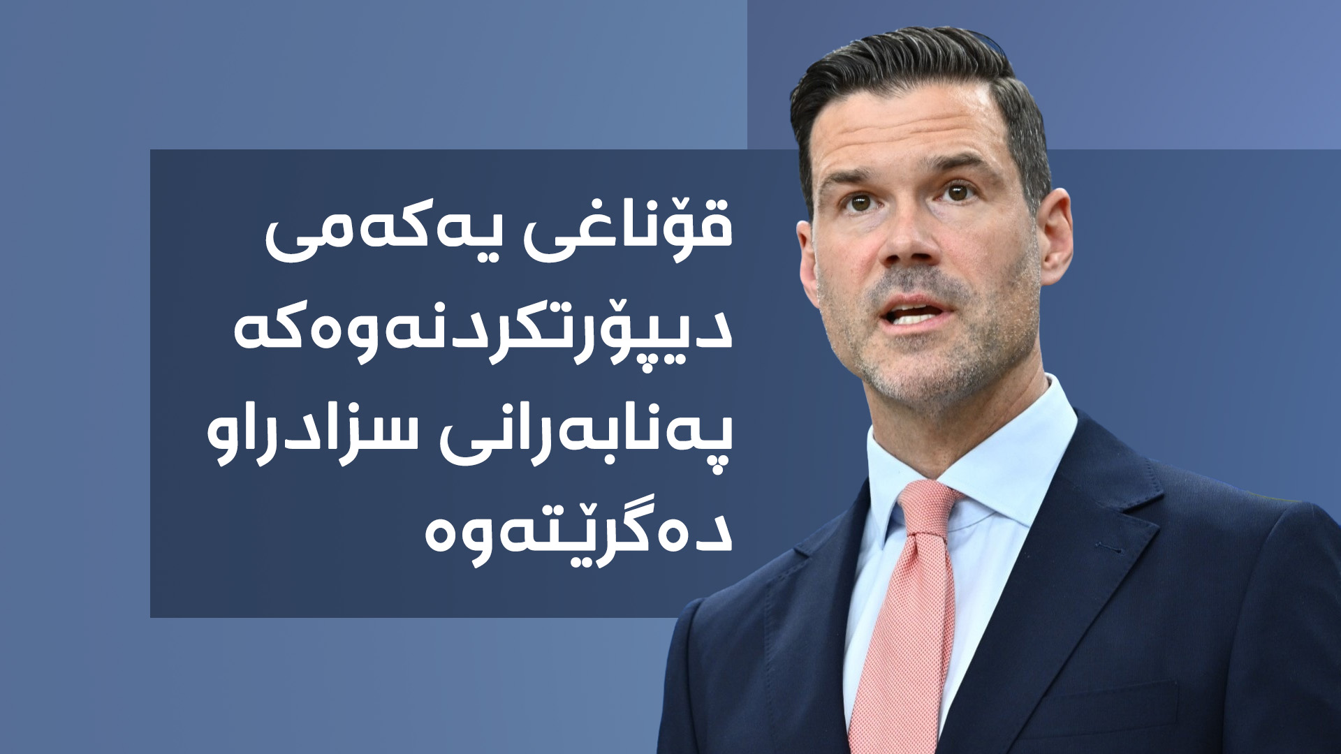 یۆهان فۆرسێل، وەزیری کۆچبەرانی سوید 