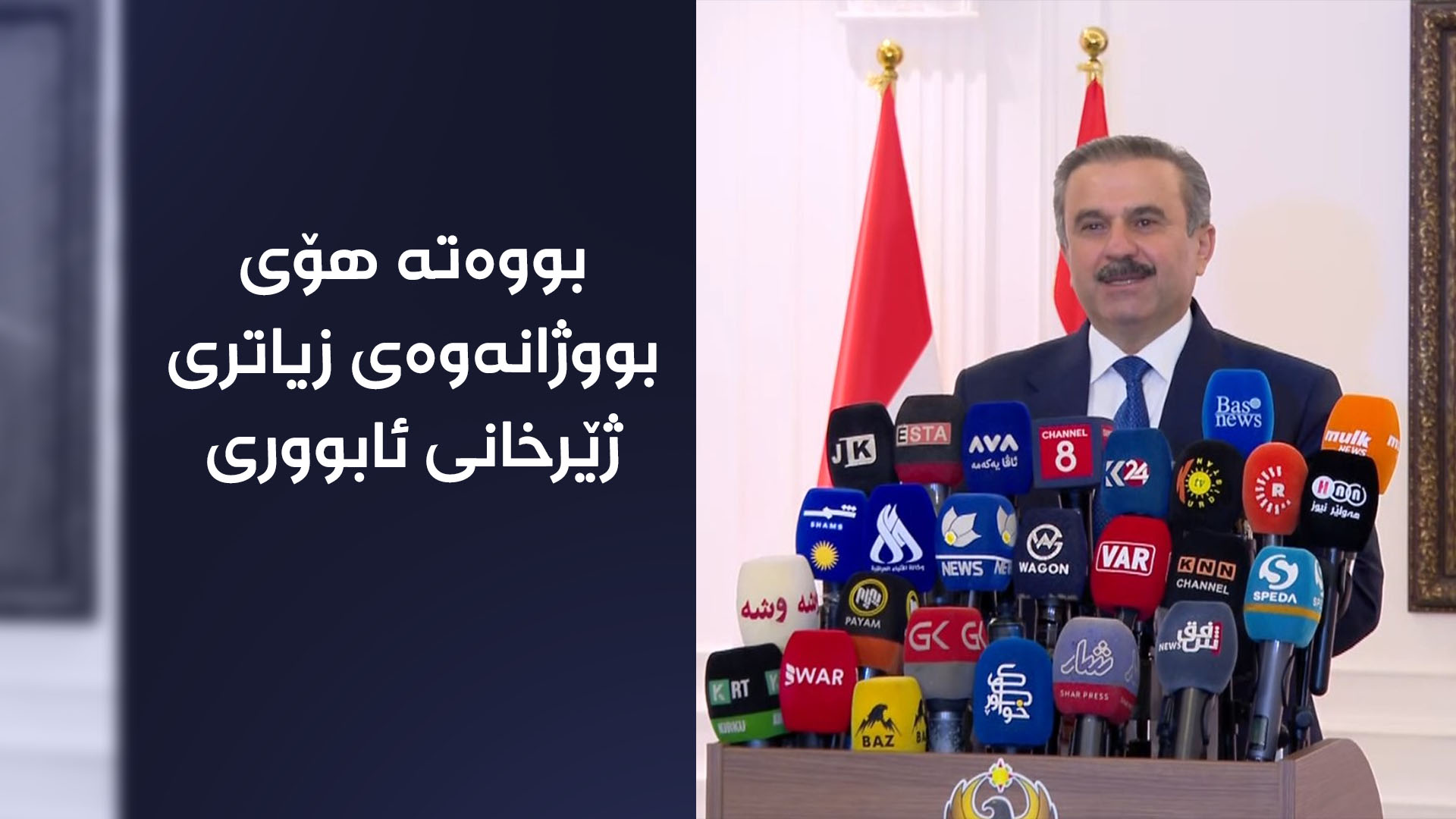 محەمەد شوکری، سەرۆکی دەستەی وەبەرهێنانی هەرێمی کوردستان