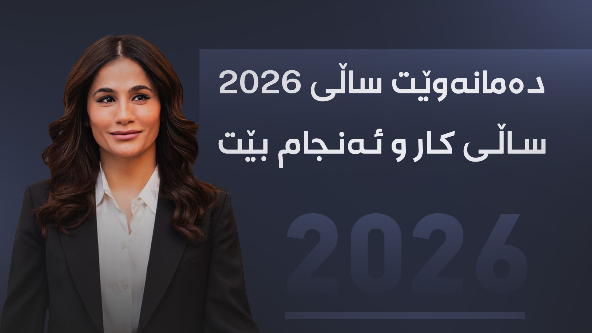 نوخشە ناسح، پارێزگارى هەڵەبجە 
