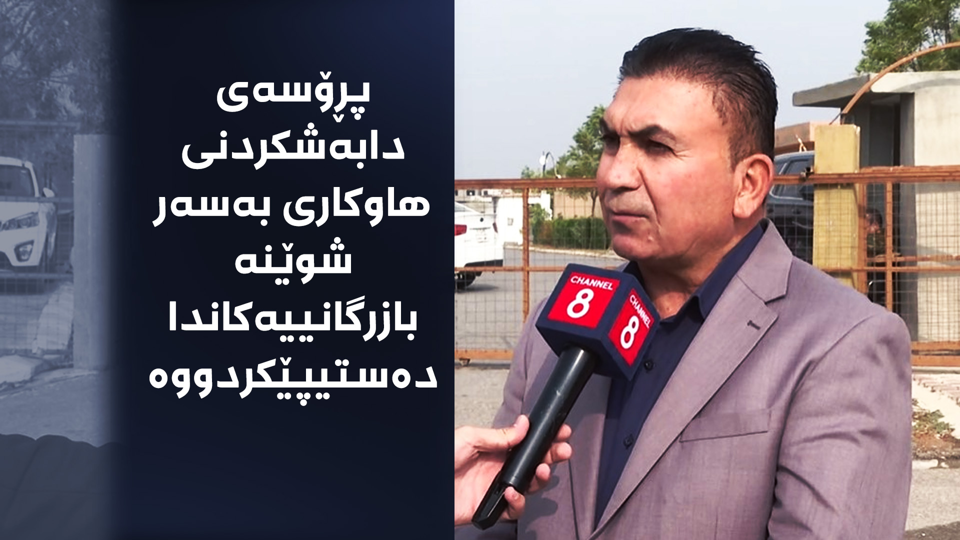 محەممەد ئەمین، نوێنەری جووتیارانی کورد لە سەرگەڕان