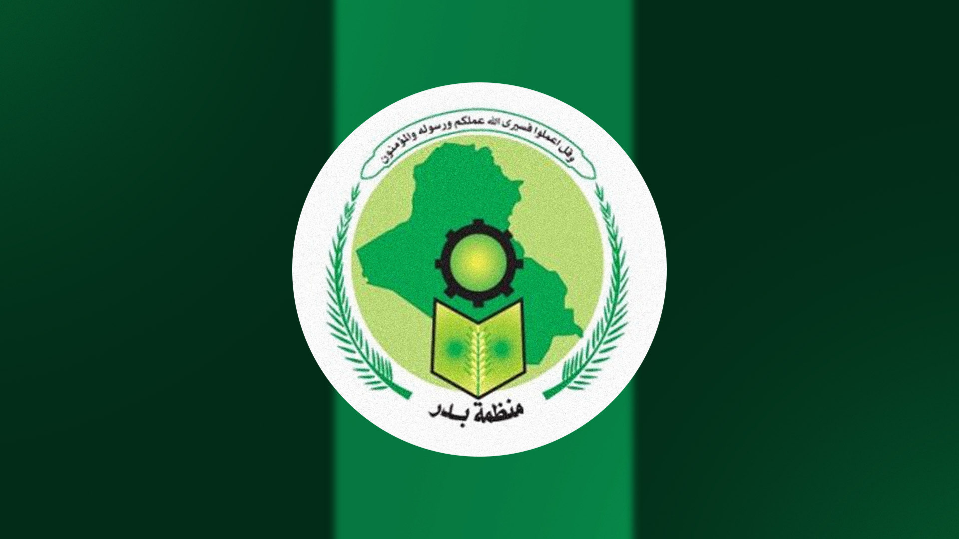 لۆگۆی ڕێکخراوی بەدر