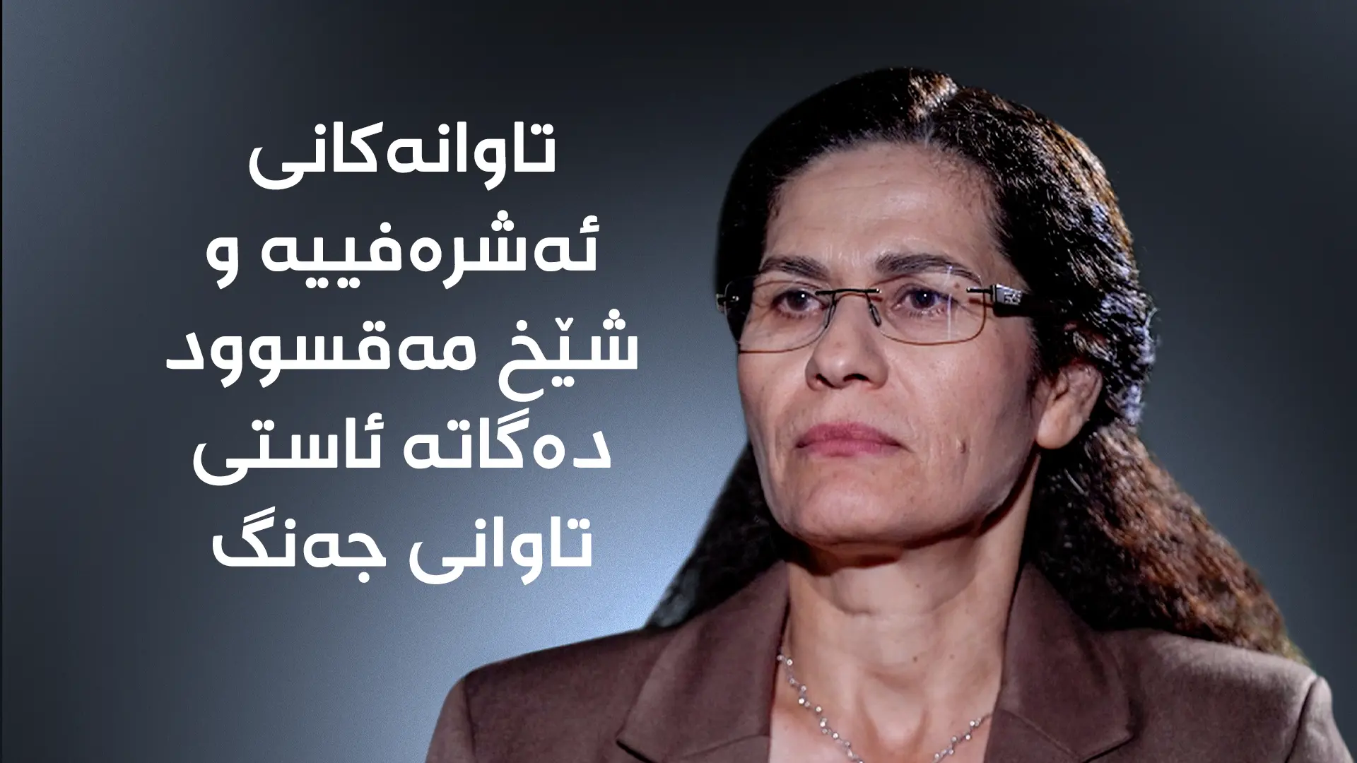 ئیلهام ئەحمەد، هاوسەرۆکی فەرمانگەی پەیوەندییەکانی دەرەوەی بەڕێوەبەرایەتیی خۆسەر 