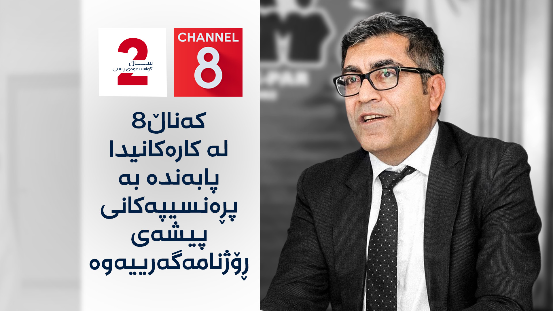 دوزگون کاپلان، سەرۆکی گشتی پارتی ماف و ئازادییەکان (هاک پار)