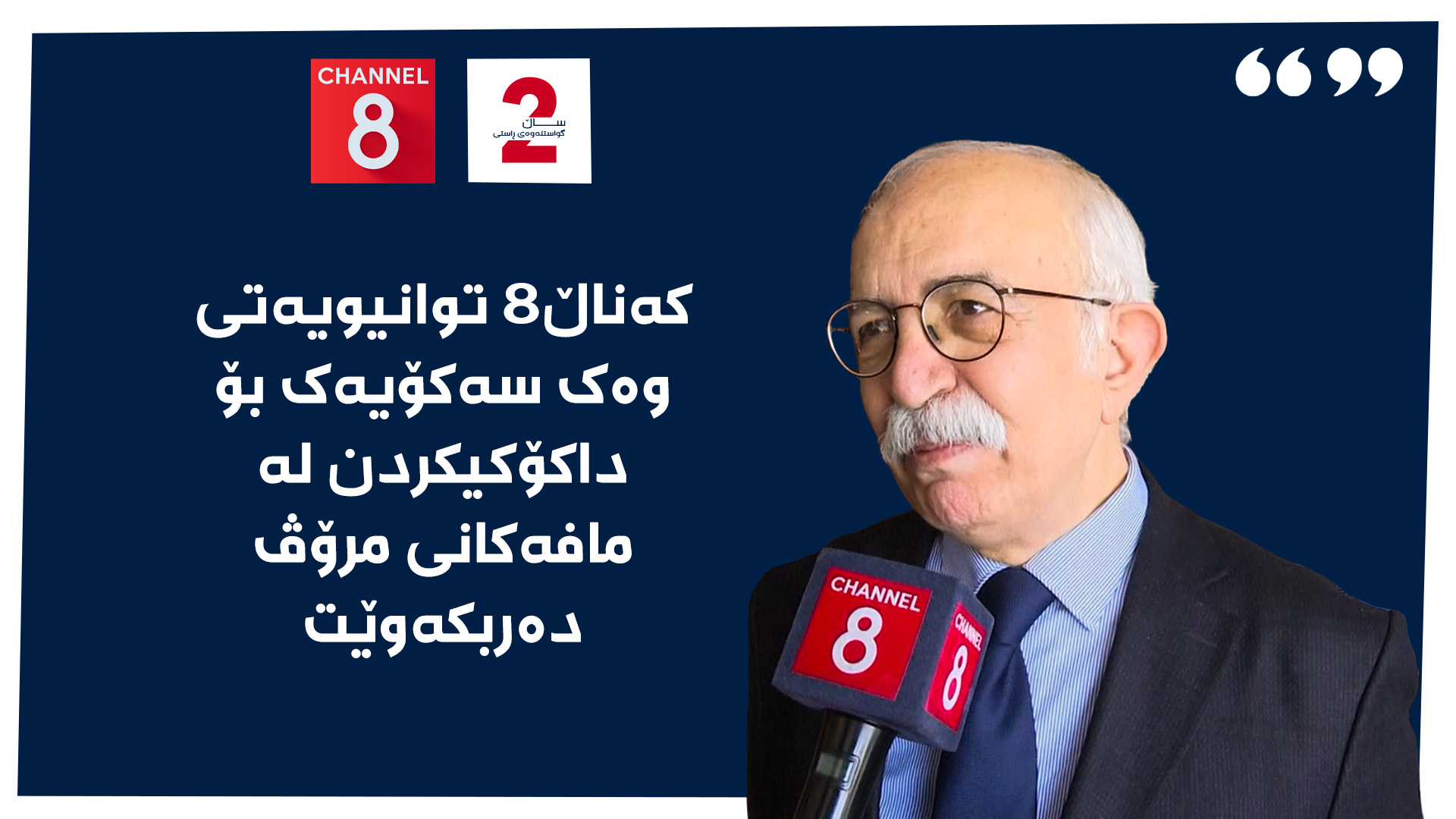 سەرتاچ بۆجاک، سیاسەتمەداری باکووری کوردستان