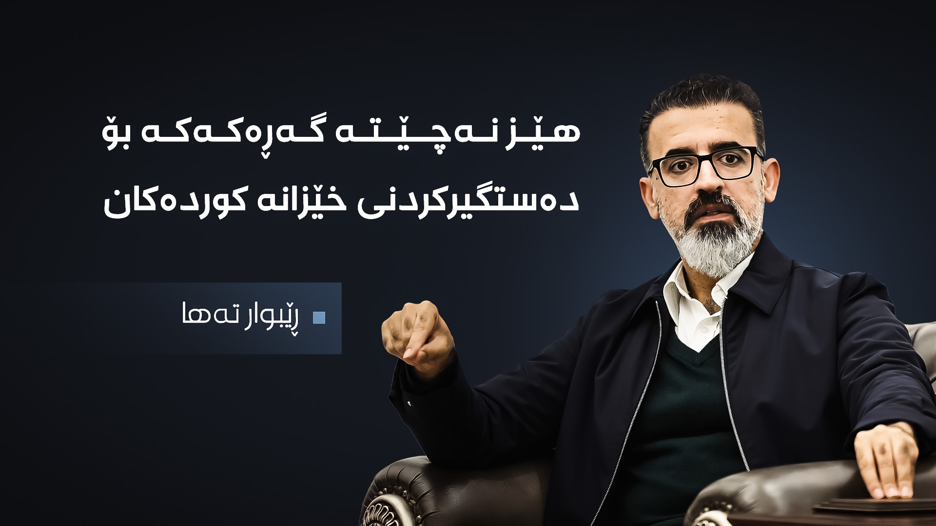 ڕێبوار تەها، پارێزگاری کەرکووک